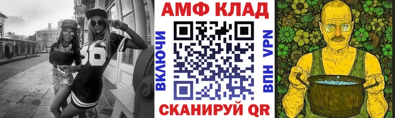 Купить где  Гвардейск  АМФ 97% 