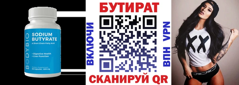 БУТИРАТ жидкий экстази  Купить где  Гвардейск 