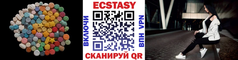 Экстази круглые  Купить закладки  Гвардейск 