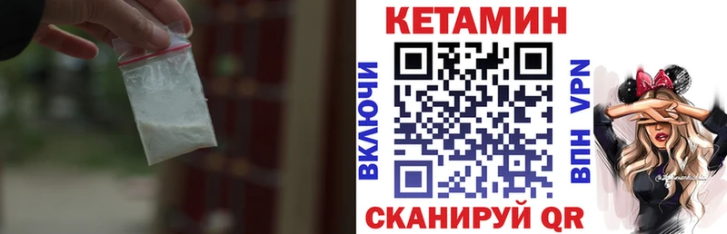 Купить где  Гвардейск  КЕТАМИН ketamine 