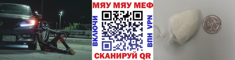 Мефедрон мука  Купить  Гвардейск 