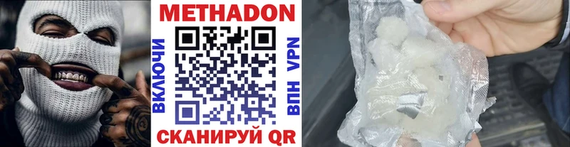 МЕТАДОН VHQ  Купить закладки  Гвардейск 